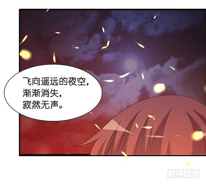 《我家王子是男仆》没有你的未来 第21页