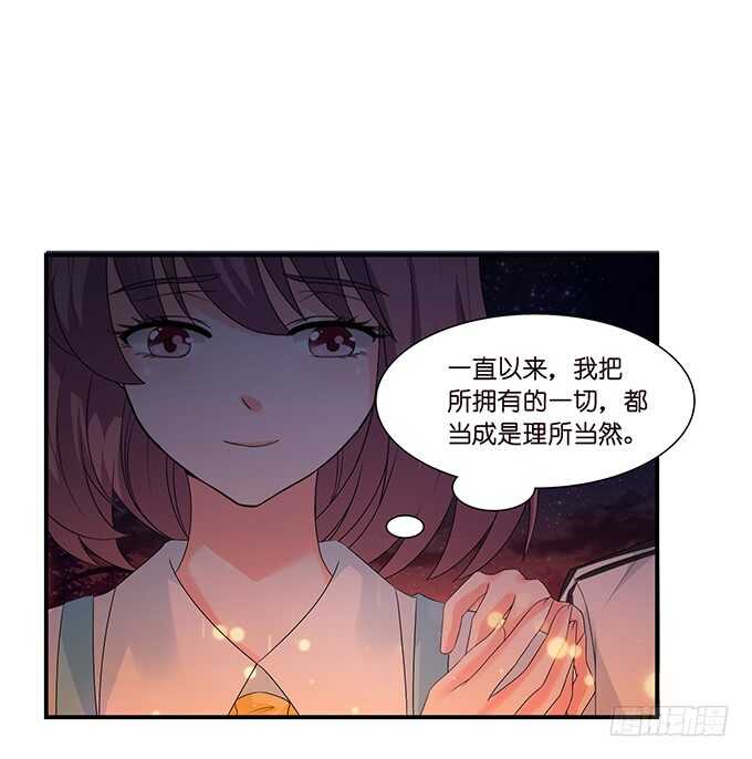 《我家王子是男仆》没有你的未来 第26页