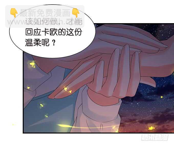 《我家王子是男仆》没有你的未来 第27页