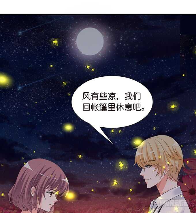 《我家王子是男仆》没有你的未来 第28页