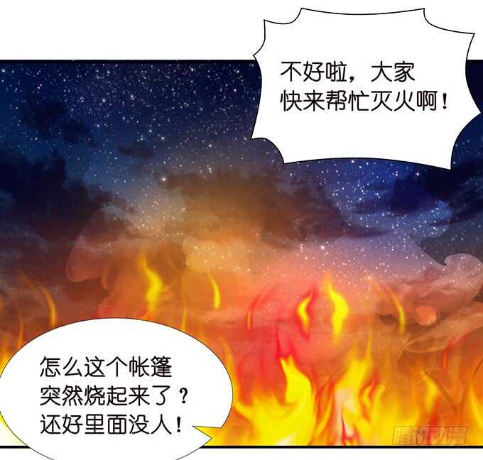 《我家王子是男仆》没有你的未来 第35页