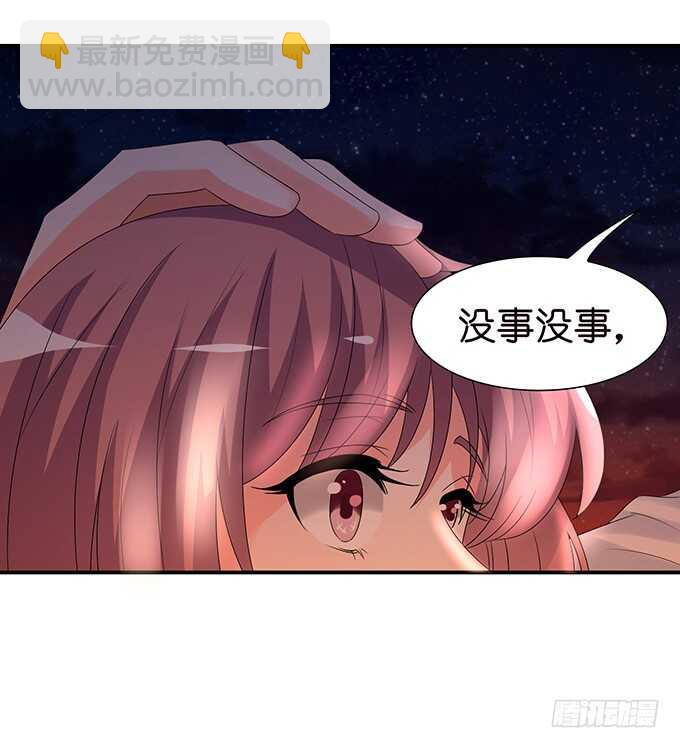 《我家王子是男仆》没有你的未来 第39页