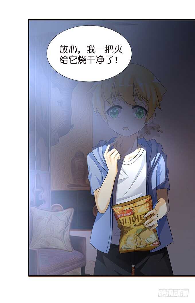 《我家王子是男仆》没有你的未来 第48页