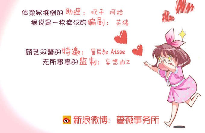 《我家王子是男仆》没有你的未来 第4页