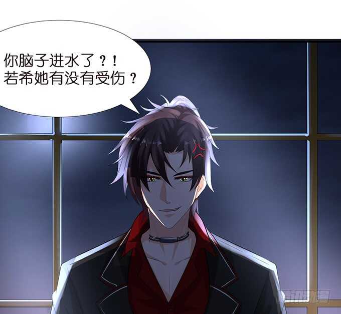 《我家王子是男仆》没有你的未来 第50页