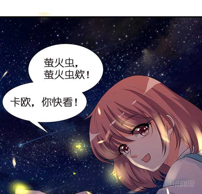 《我家王子是男仆》没有你的未来 第8页