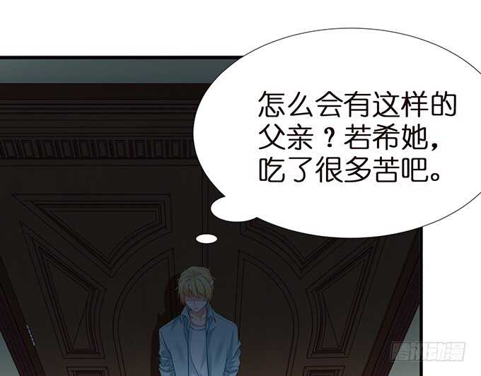 《我家王子是男仆》我要当爸爸啦！ 第11页