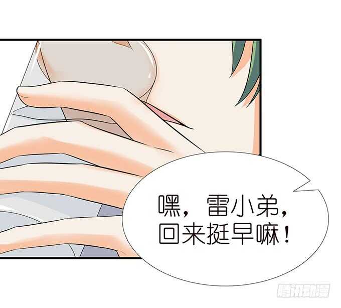 《我家王子是男仆》我要当爸爸啦！ 第16页