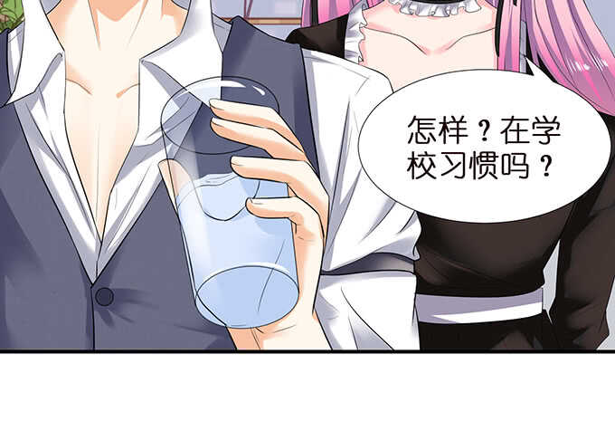 《我家王子是男仆》我要当爸爸啦！ 第18页