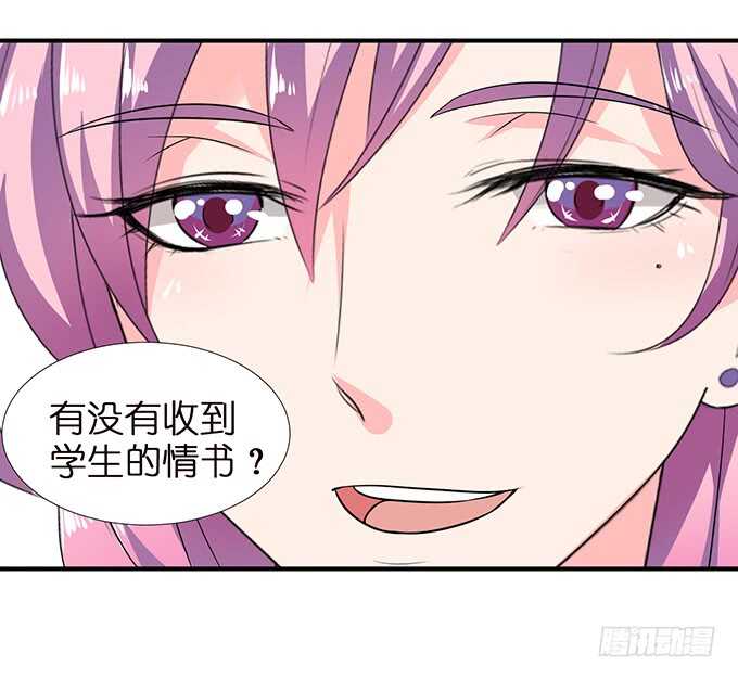 《我家王子是男仆》我要当爸爸啦！ 第19页