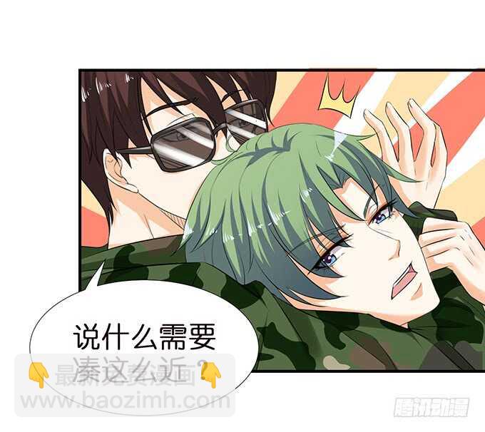 《我家王子是男仆》我要当爸爸啦！ 第25页