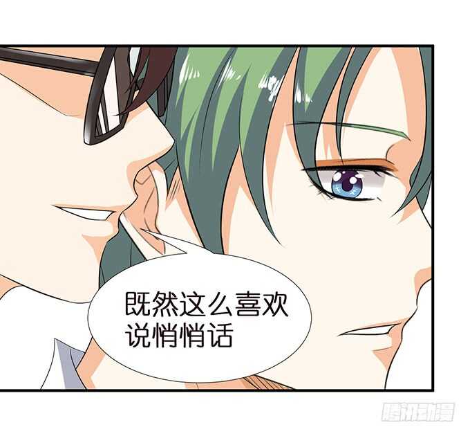 《我家王子是男仆》我要当爸爸啦！ 第27页