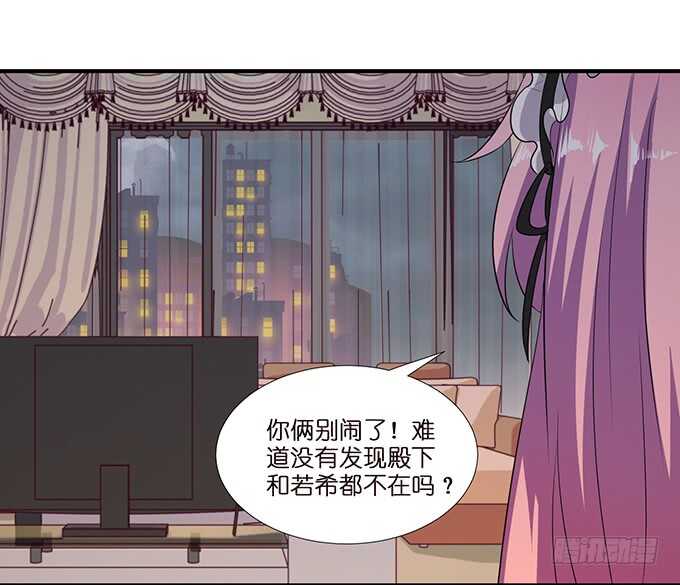《我家王子是男仆》我要当爸爸啦！ 第29页