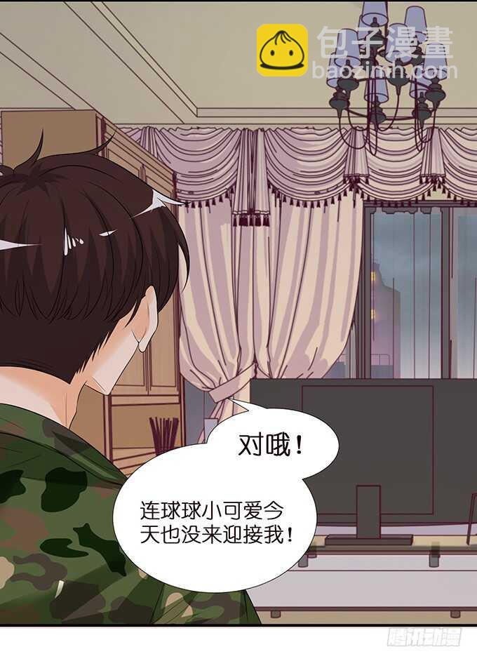 《我家王子是男仆》我要当爸爸啦！ 第30页