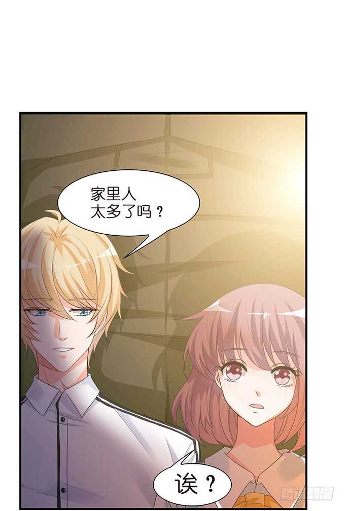 《我家王子是男仆》我要当爸爸啦！ 第37页