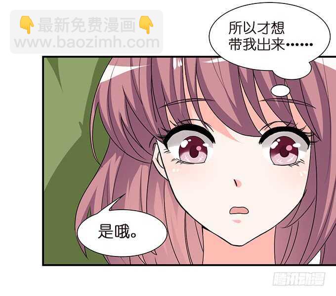 《我家王子是男仆》我要当爸爸啦！ 第38页