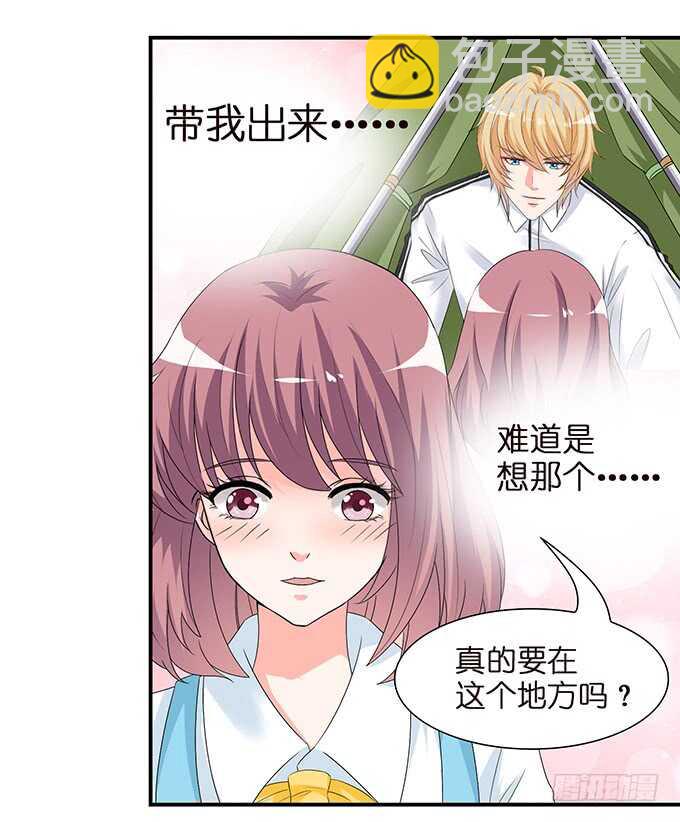 《我家王子是男仆》我要当爸爸啦！ 第39页