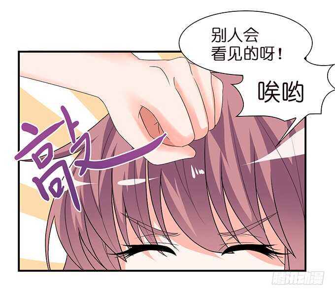 《我家王子是男仆》我要当爸爸啦！ 第40页