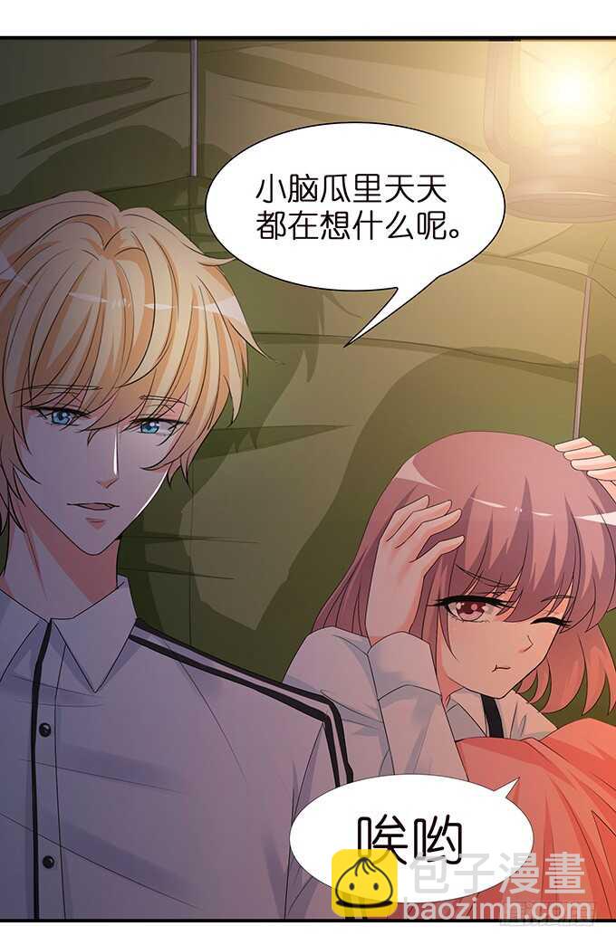 《我家王子是男仆》我要当爸爸啦！ 第41页