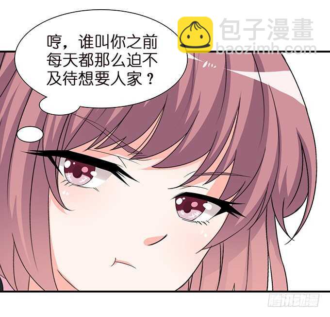 《我家王子是男仆》我要当爸爸啦！ 第42页