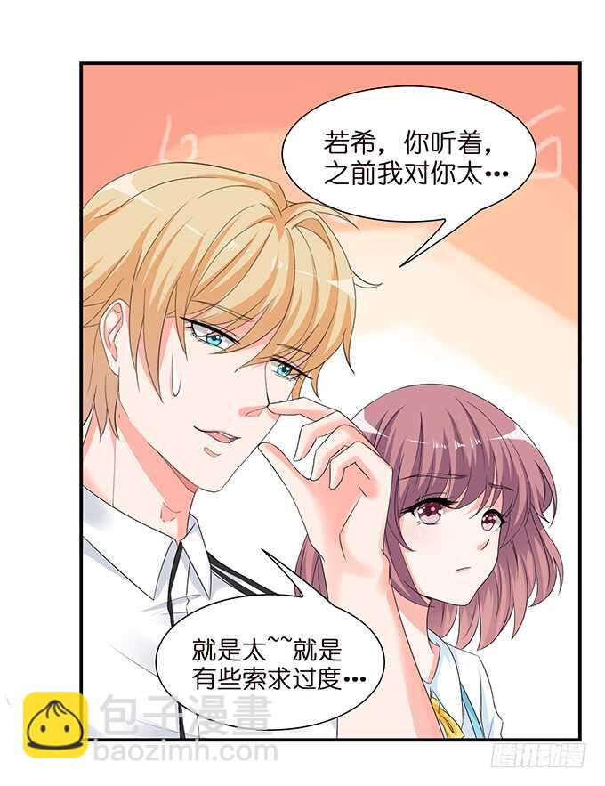 《我家王子是男仆》我要当爸爸啦！ 第43页