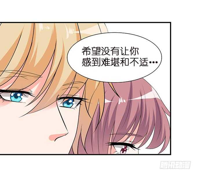 《我家王子是男仆》我要当爸爸啦！ 第44页