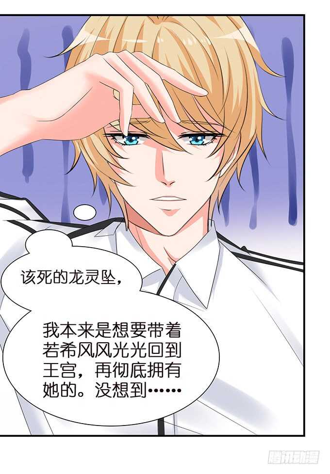 《我家王子是男仆》我要当爸爸啦！ 第45页