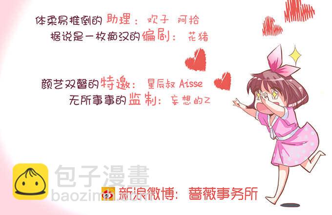《我家王子是男仆》我要当爸爸啦！ 第4页