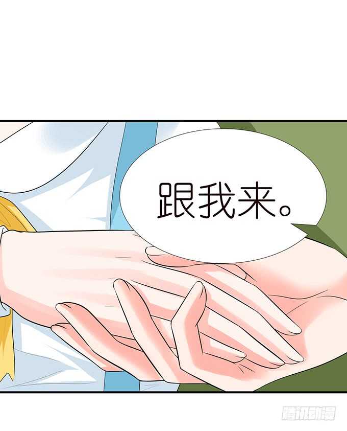 《我家王子是男仆》我要当爸爸啦！ 第50页