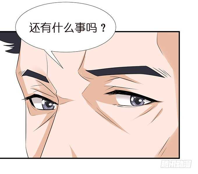 《我家王子是男仆》我要当爸爸啦！ 第7页
