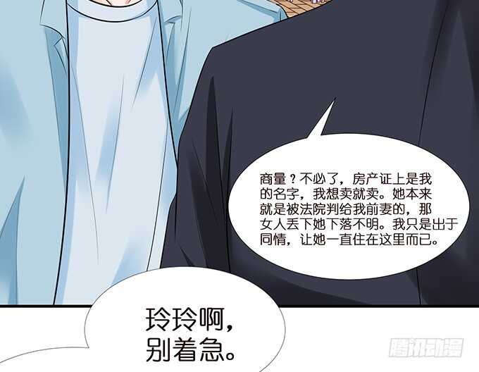 《我家王子是男仆》我要当爸爸啦！ 第9页