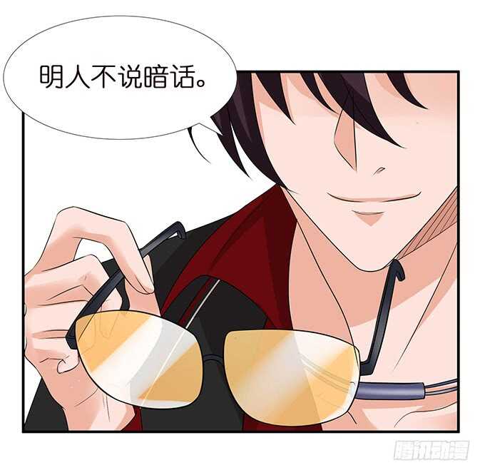 《我家王子是男仆》总有帅比想泡我 第10页