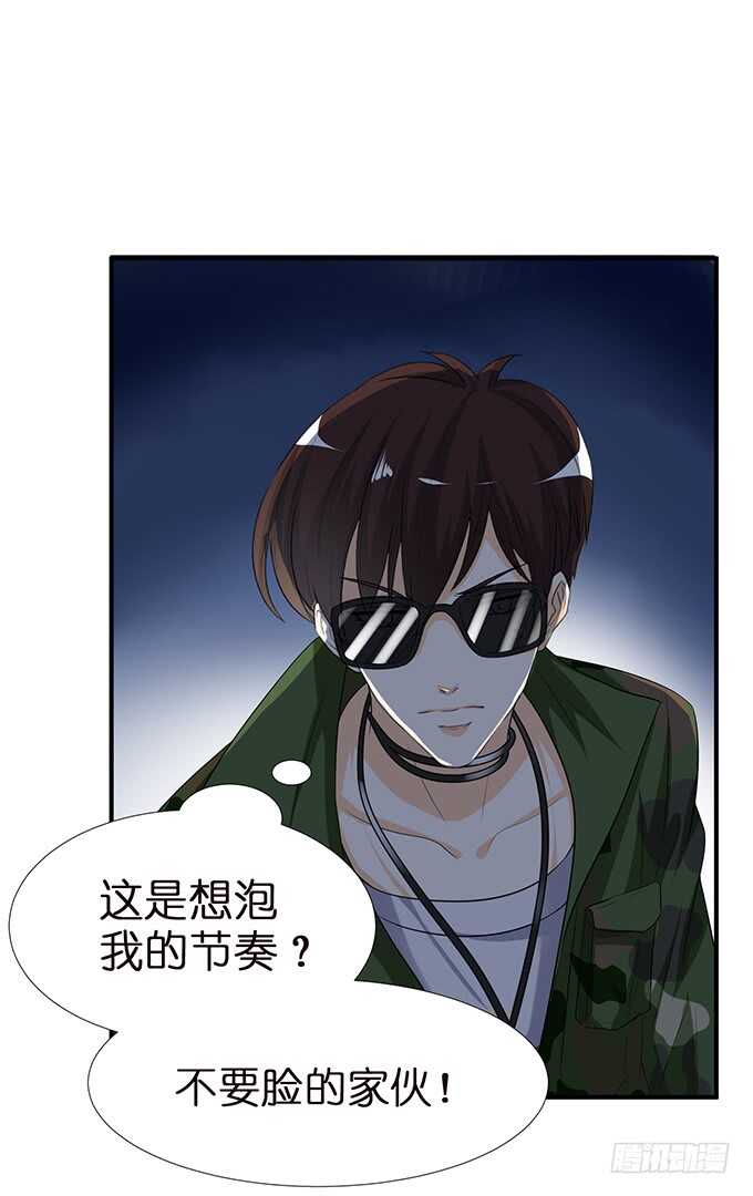 《我家王子是男仆》总有帅比想泡我 第16页