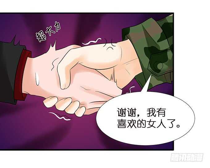 《我家王子是男仆》总有帅比想泡我 第17页