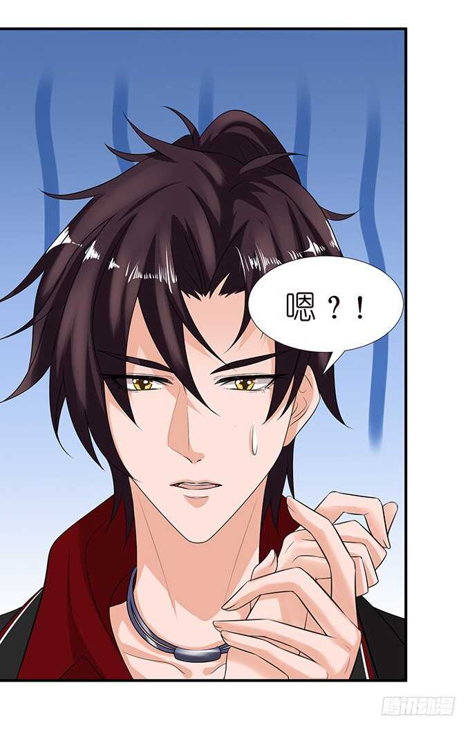 《我家王子是男仆》总有帅比想泡我 第18页