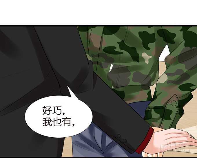 《我家王子是男仆》总有帅比想泡我 第19页