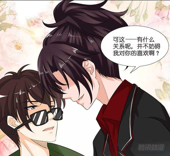 《我家王子是男仆》总有帅比想泡我 第20页