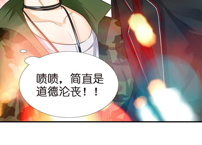 《我家王子是男仆》总有帅比想泡我 第21页