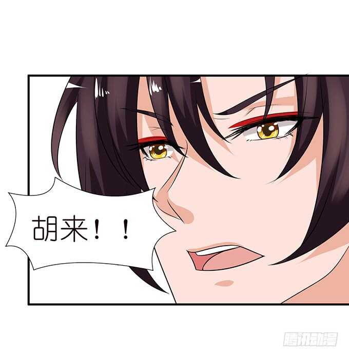 《我家王子是男仆》总有帅比想泡我 第36页