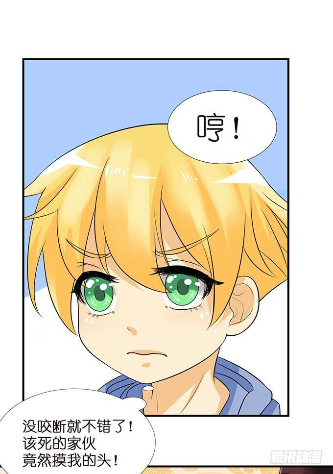 《我家王子是男仆》总有帅比想泡我 第37页