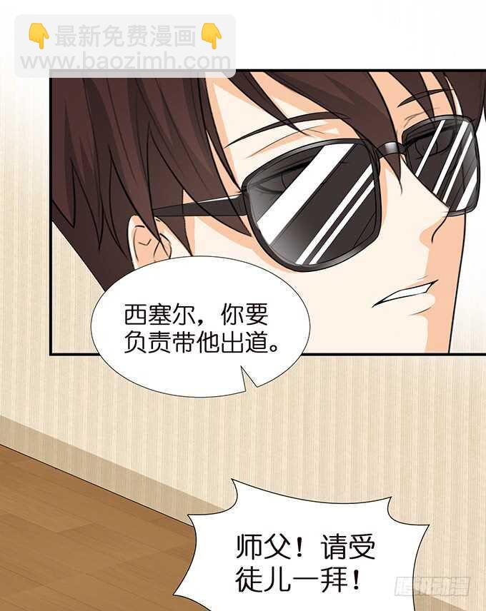 《我家王子是男仆》总有帅比想泡我 第41页