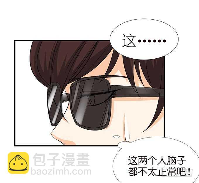 《我家王子是男仆》总有帅比想泡我 第43页