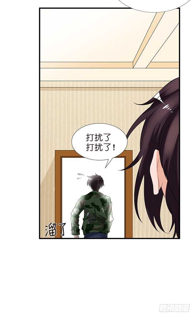 《我家王子是男仆》总有帅比想泡我 第44页