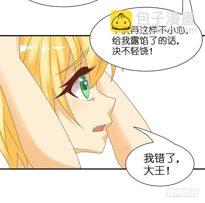 《我家王子是男仆》总有帅比想泡我 第49页