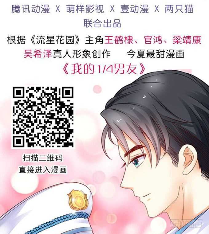 《我家王子是男仆》总有帅比想泡我 第4页