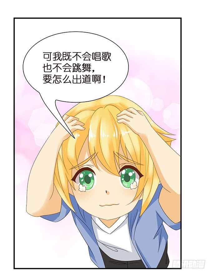 《我家王子是男仆》总有帅比想泡我 第50页