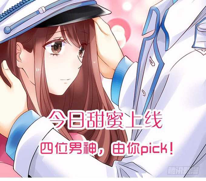 《我家王子是男仆》总有帅比想泡我 第5页