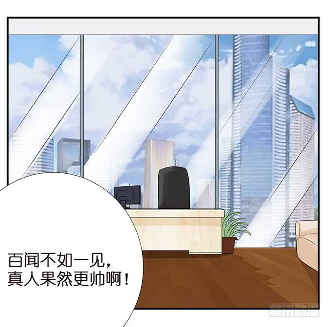 《我家王子是男仆》总有帅比想泡我 第8页