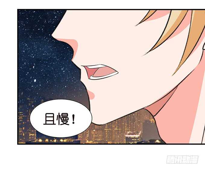 《我家王子是男仆》似是故人来 第10页