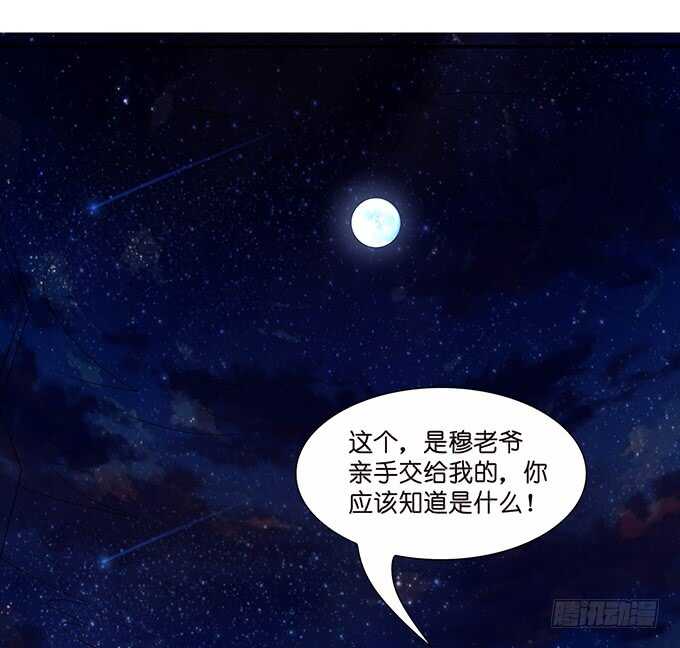 《我家王子是男仆》似是故人来 第11页